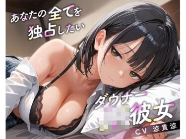 【無料で読める？】あなたの全てを独占したいダウナーJK彼女 【放課後チャイム】
