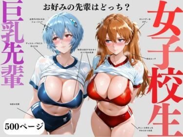 【無料で読める？】あの先輩の背中に憧れた 【ちゅるんこ堂】