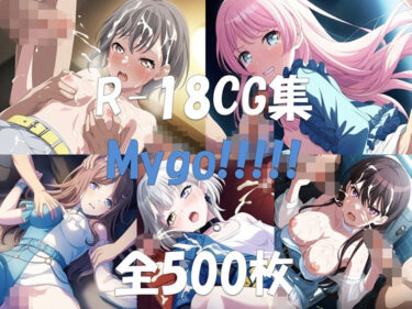 【無料で読める？】Ba〇GDream MyGO！！！！！ HCG集 【nuk】