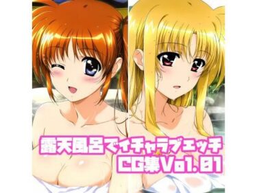 【無料で読める？】露天風呂でイチャラブエッチCG集Vol.01 【そーしAI研究所】