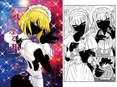 【無料で読める？】気になる亜の娘5 【悪癖】