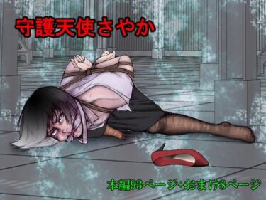 【無料で読める？】守護天使さやか 【i-Rain】