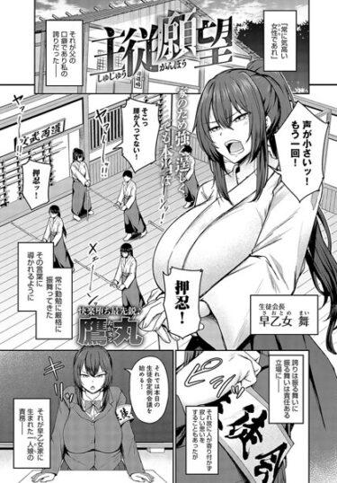【無料で読める？】主従願望（単話） 【k568agotp04802】