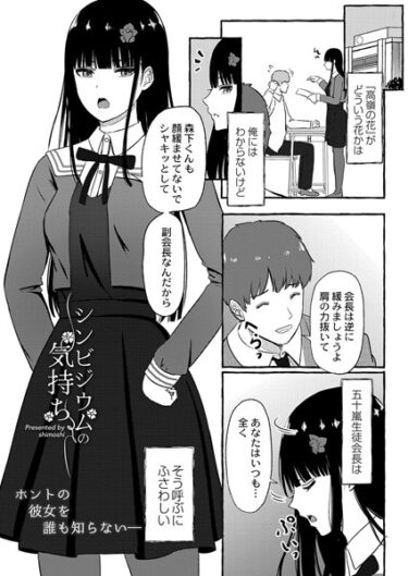 【無料で読める？】シンビジウムの気持ち（単話） 【b092agwrk02341】