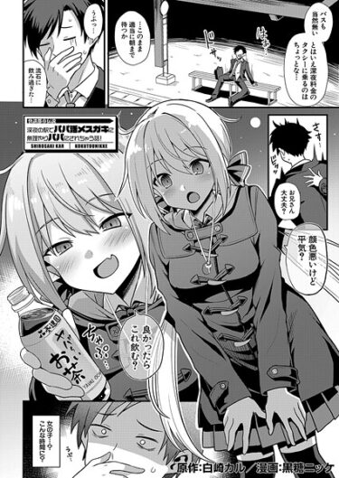 【無料で読める？】快談都市伝説（単話） 【b104atint02411】