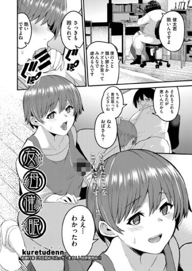 【無料で読める？】友母催●（単話） 【b120ahit01777】