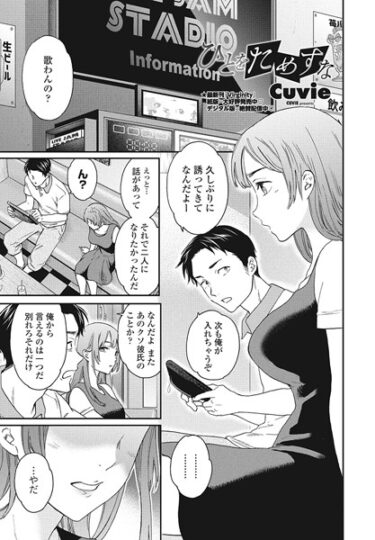 【無料で読める？】ひとをためすな（単話） 【b469adgsk01634】