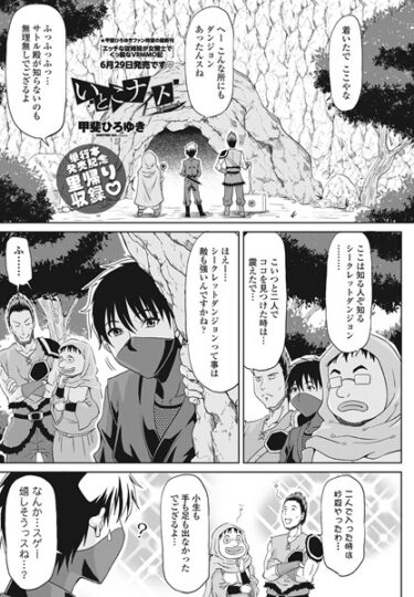 【無料で読める？】いとこナイト（単話） 【b469adgsk01643】