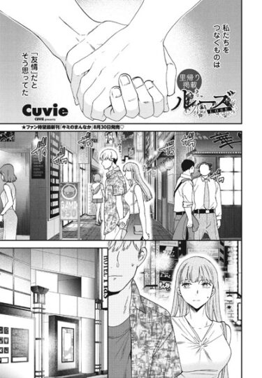 【無料で読める？】ルーズ（単話） 【b469adgsk01698】