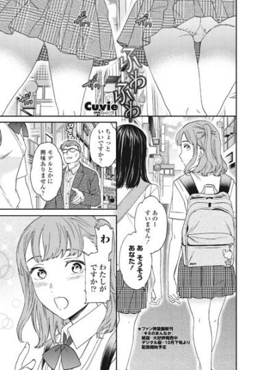 【無料で読める？】ふわふわ（単話） 【b469adgsk01746】