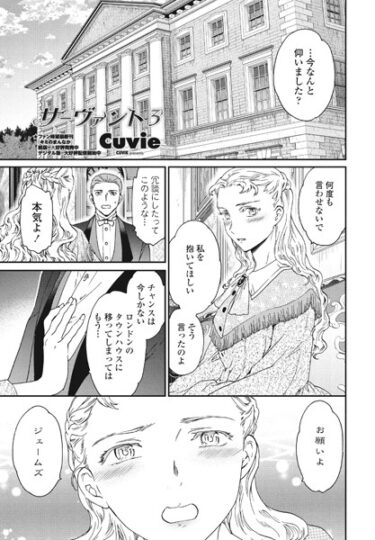 【無料で読める？】サーヴァント（単話） 【b469adgsk01790】