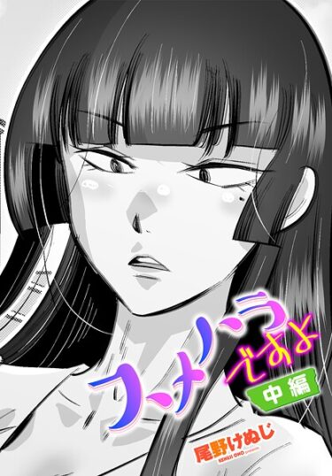 【無料で読める？】スメハラですよ（単話） 【b469adgsk02501】