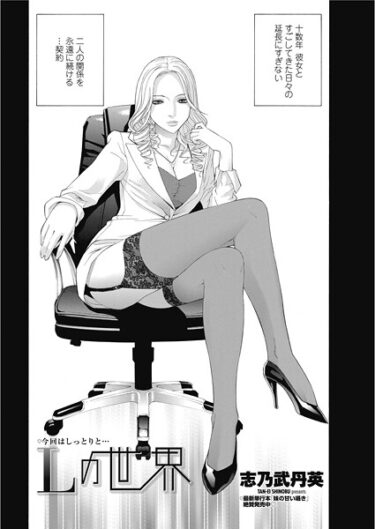 【無料で読める？】Lの世界（単話） 【b469adgsk02612】