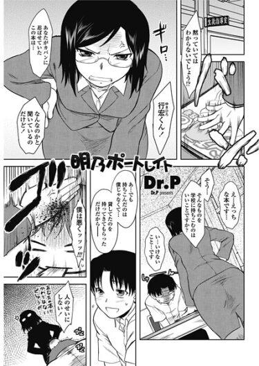 【無料で読める？】明乃ポートレイト（単話） 【b469adgsk02670】