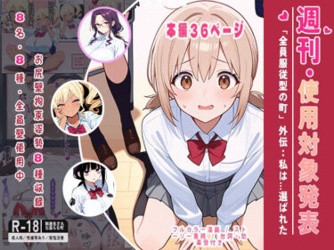 【無料で読める？】週刊・使用対象発表 【Kuma Lust labo】