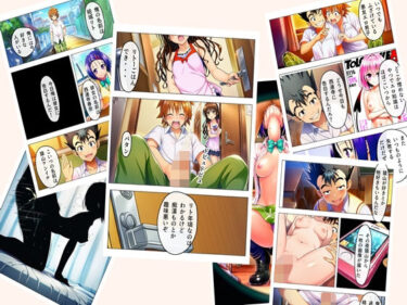 【無料で読める？】00096漫画  猿山無双  西連寺春奈編 【oziru@aiart】