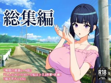 【無料で読める？】足裏と、お口の多元世界録【総集編】〜靴下ヒロインたち〜 【水煌斎】