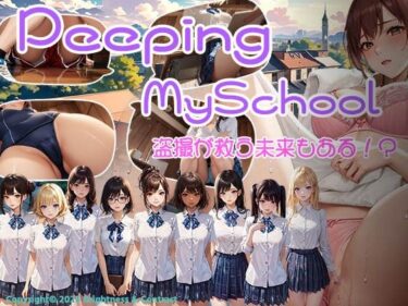 【無料で読める？】Peeping MySchool 盗撮が救う未来もある！？ 【Brightness ＆ Contrast】