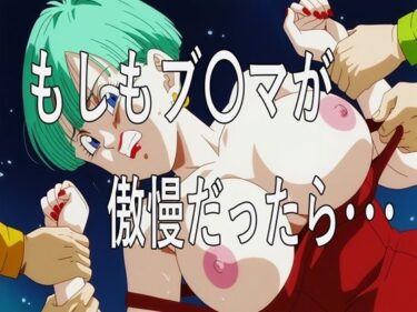 【無料で読める？】もしもブ〇マが傲慢だったら 【ナマコ大統領】