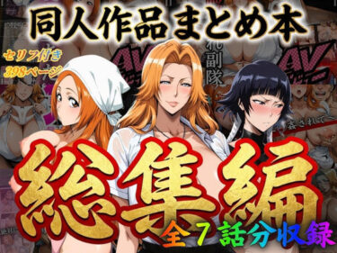 【無料で読める？】はらませてよ 文字あり作品総集編【7作品収録】 【はらませてよ】