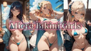 【無料で読める？】【500枚豪華セット】Micro Bikini Girls 【Minerva】