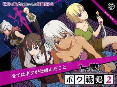 【無料で読める？】ボク戦犯2 【ゴールデンフィーバー】