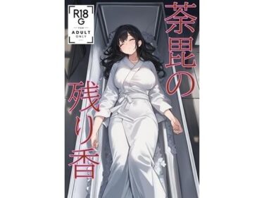 【無料で読める？】荼毘の残り香 （JP/CN/EN） 【KKKK】