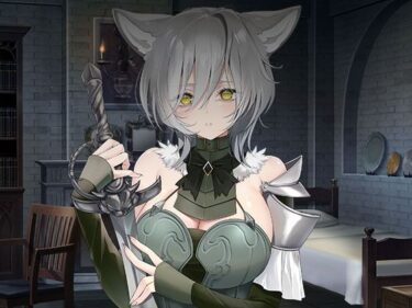 【無料で読める？】ヤンデレツンツンだけどあなたを夫にしたい獣人騎士 【スタジオレイン】