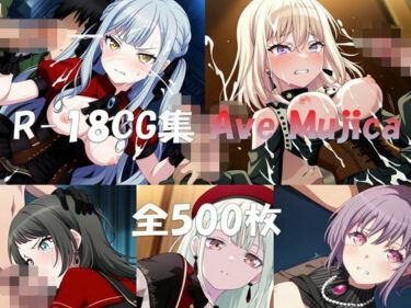 【無料で読める？】Ba〇GDream Ave Mujica HCG集 【nuk】