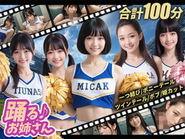 【無料で読める？】【100分】踊るお姉さん【4K】 【しこフェス】