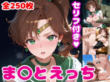【無料で読める？】木野ま〇とえっち【セリフ付き】 【ぽこぽぽ】