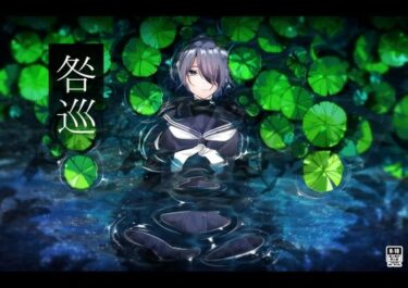 【無料で読める？】咎巡 【てるてるがーる】