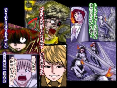 【無料で読める？】ハンター×ハンター  エレベーターガール   6  フルカラー 【松岡一成】
