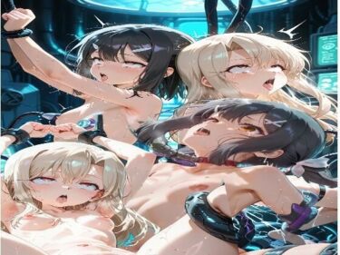 【無料で読める？】イ〇ヤ機械姦Vol.2 【vanvinAIart】
