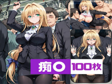 【無料で読める？】ティ〇ーユ  痴〇 【c_t】