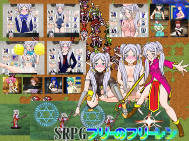 【無料で読める？】SRPGフリーのフリー○ン 【爆破瓜脳サイト】
