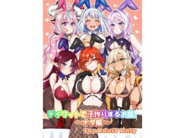 【無料で読める？】テイワットで子作りするお話。〜ナタ編〜 【麻婆うどん定食】
