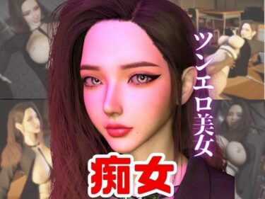 【無料で読める？】超どすけべ女教師に誘われ露出エッチを楽しむ動画2本セット 【異世界転生】