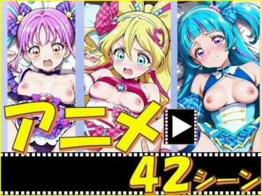 【無料で読める？】きゅあガール・あいどる＆ういんく＆きゅんきゅん【42シーン】 【ピエロタング】