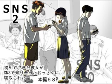 【無料で読める？】SNS02 【stuDio arika】