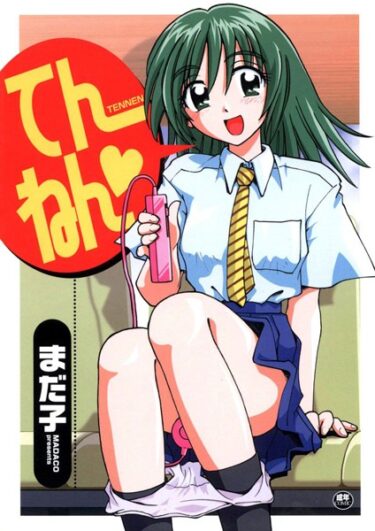 【無料で読める？】てんねん◆ 【k966ajcts02022】