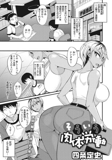 【無料で読める？】そういう肉体労働（単話） 【s011akamj01610】