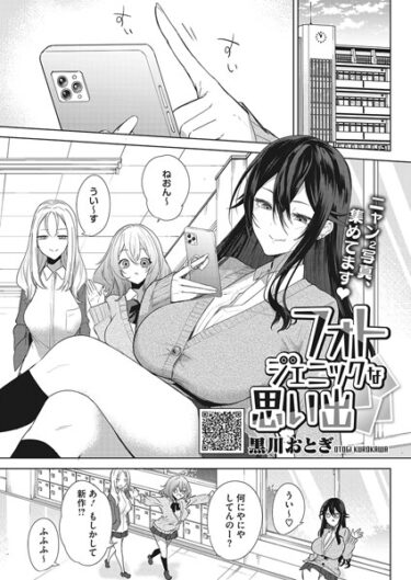 【無料で読める？】フォトジェニックな思い出（単話） 【s011akamj01659】
