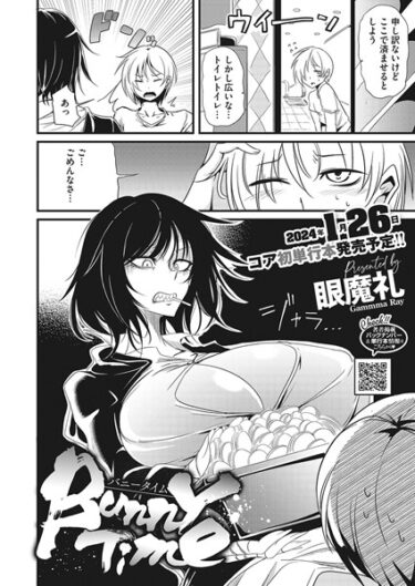 【無料で読める？】Bunny Time（単話） 【s011akamj01861】