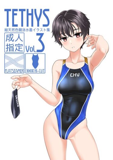 【無料で読める？】TETHYS 【s822asova00105】