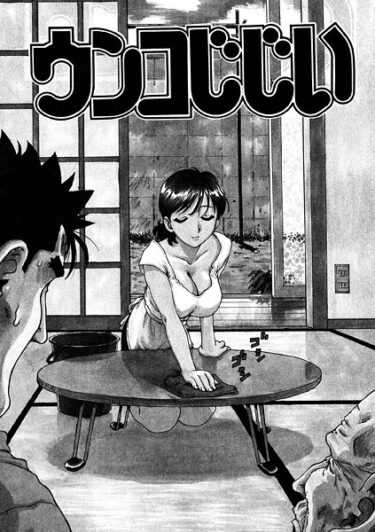 【無料で読める？】ウンコじじい（単話） 【b915awnmg03980】