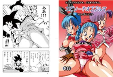 【無料で読める？】エピソードオブブルマ 【モンキーズ】