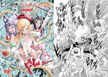 【無料で読める？】ノマルーンの不徳なギルド日記 【モンキーズ】