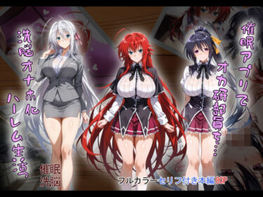 【無料で読める？】［tabatacopon］催●アプリでオカ研部員を洗脳オナホっ？ 【タバタコポン】