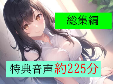 【無料で読める？】【特典付き】妻の「元カノ」が語る、旦那でも知らなかった彼女の一面 〜総集編〜 【grandmenu】